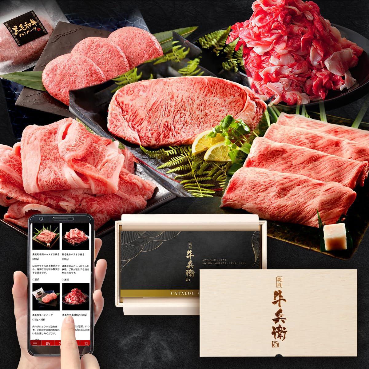 Amazon.co.jp: 「匠が選ぶカタログギフト【彩】」 焼肉牛兵衛 黒毛和牛